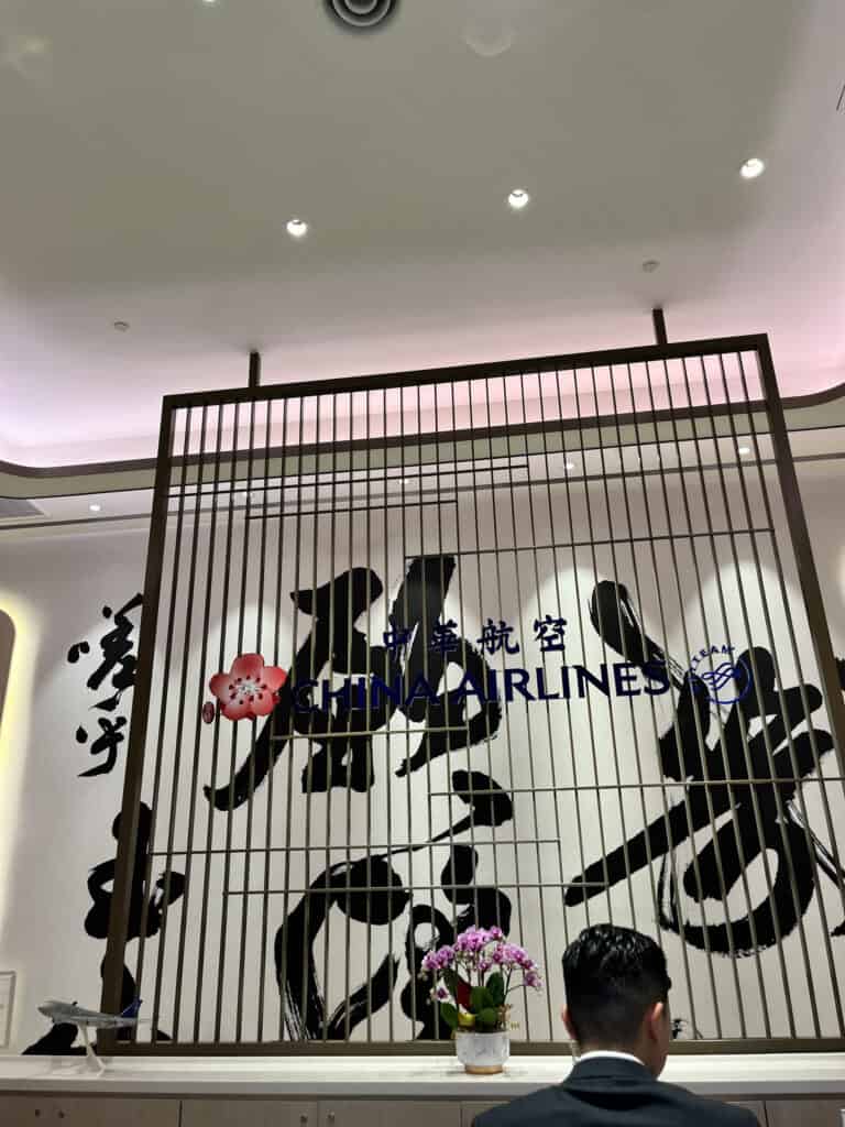China Airlines lounge entrance with traditional calligraphy wall art and corporate branding